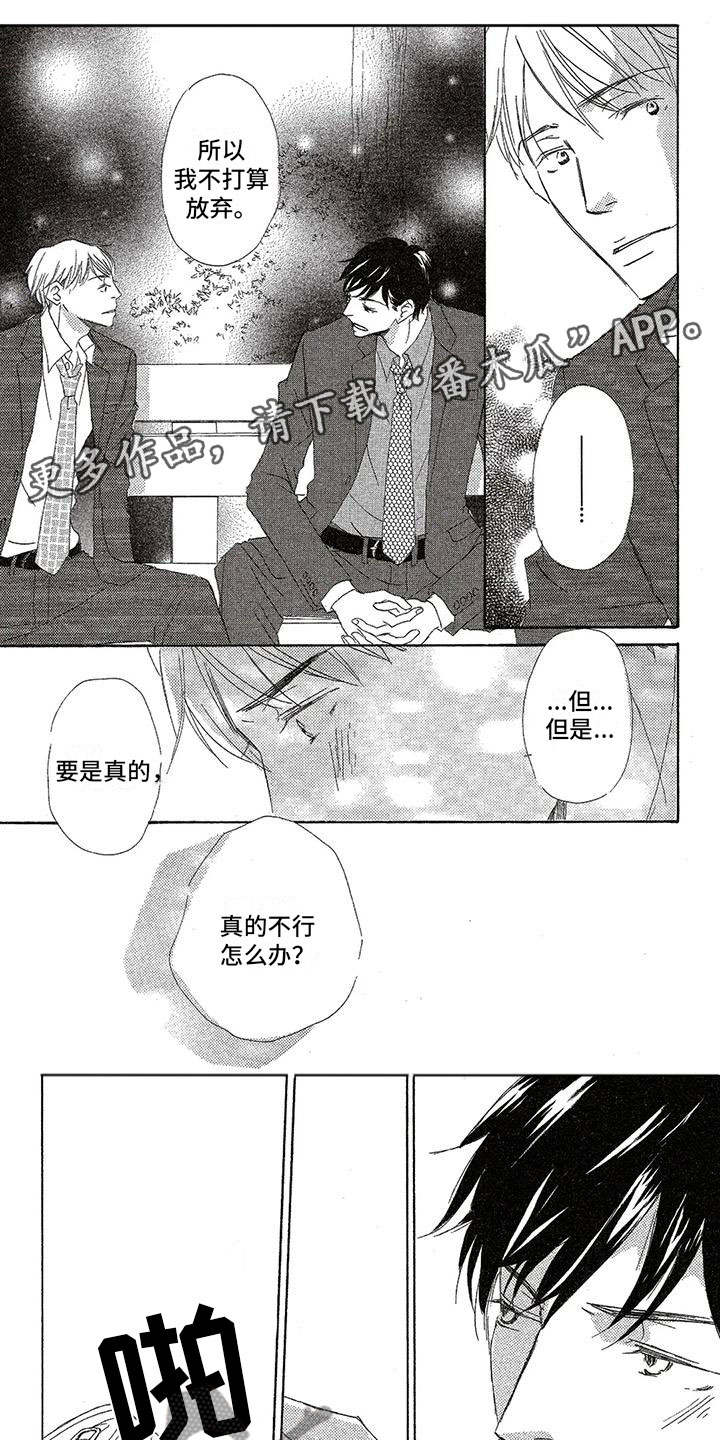 第31章：有可能0