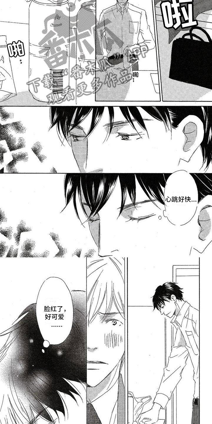 第20章：害羞4