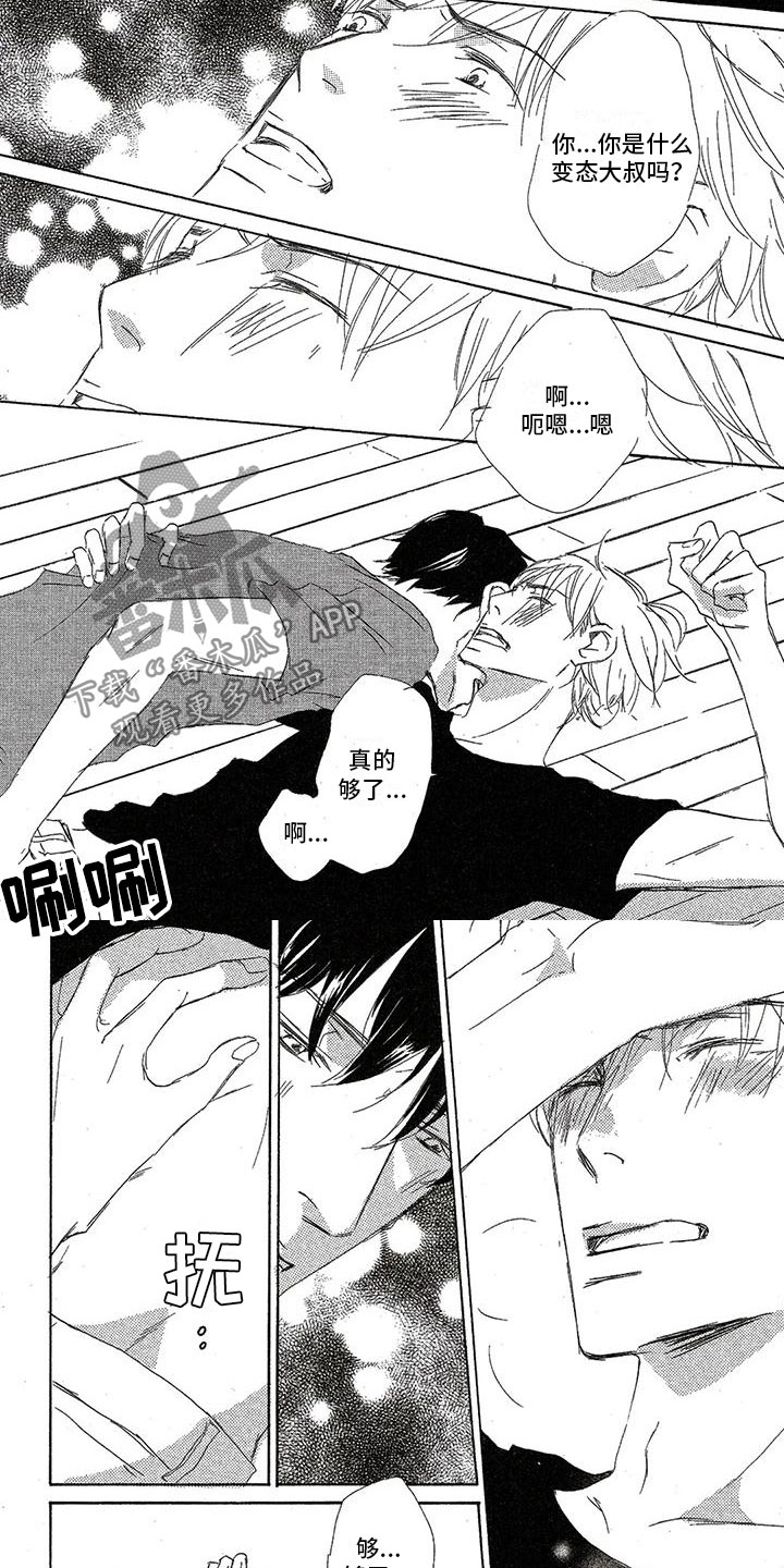 第34章：真可爱2