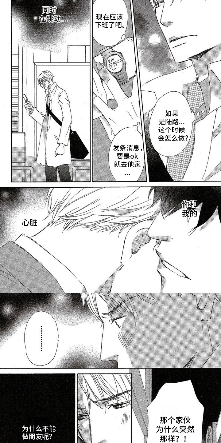 第21章：怎么办3