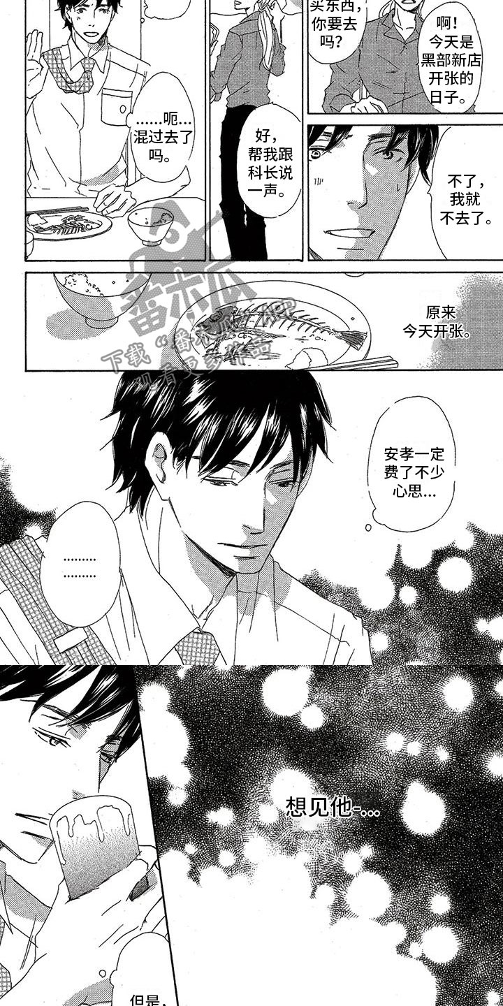 第50章：原来如此3