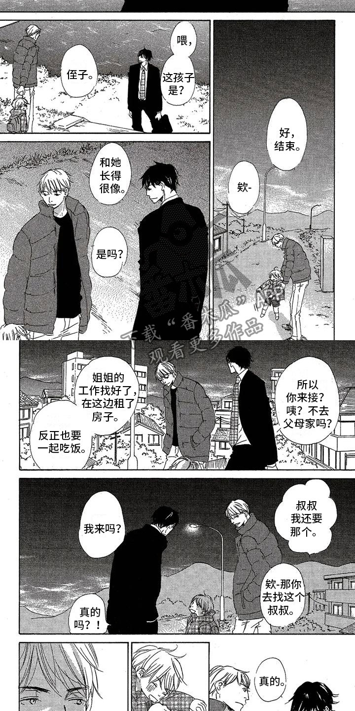 第38章：优柔寡断1