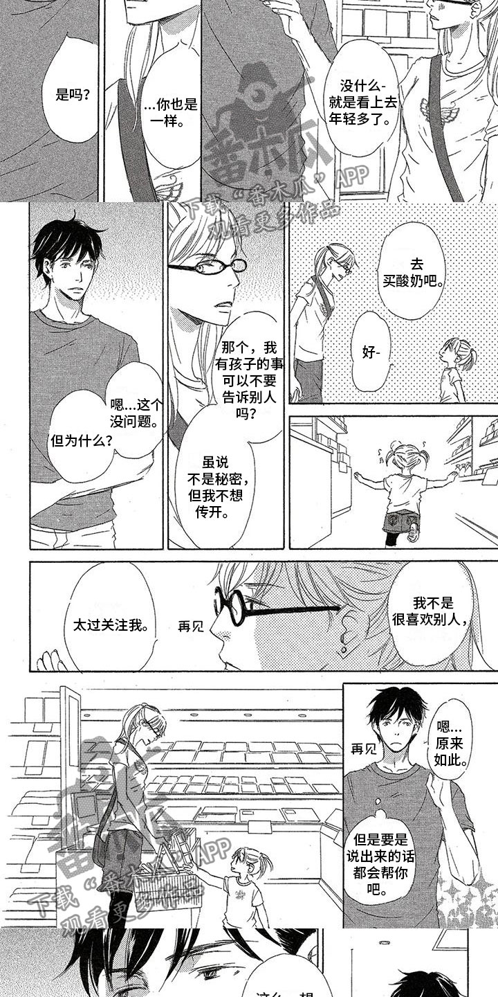 第32章：希望你爱我2