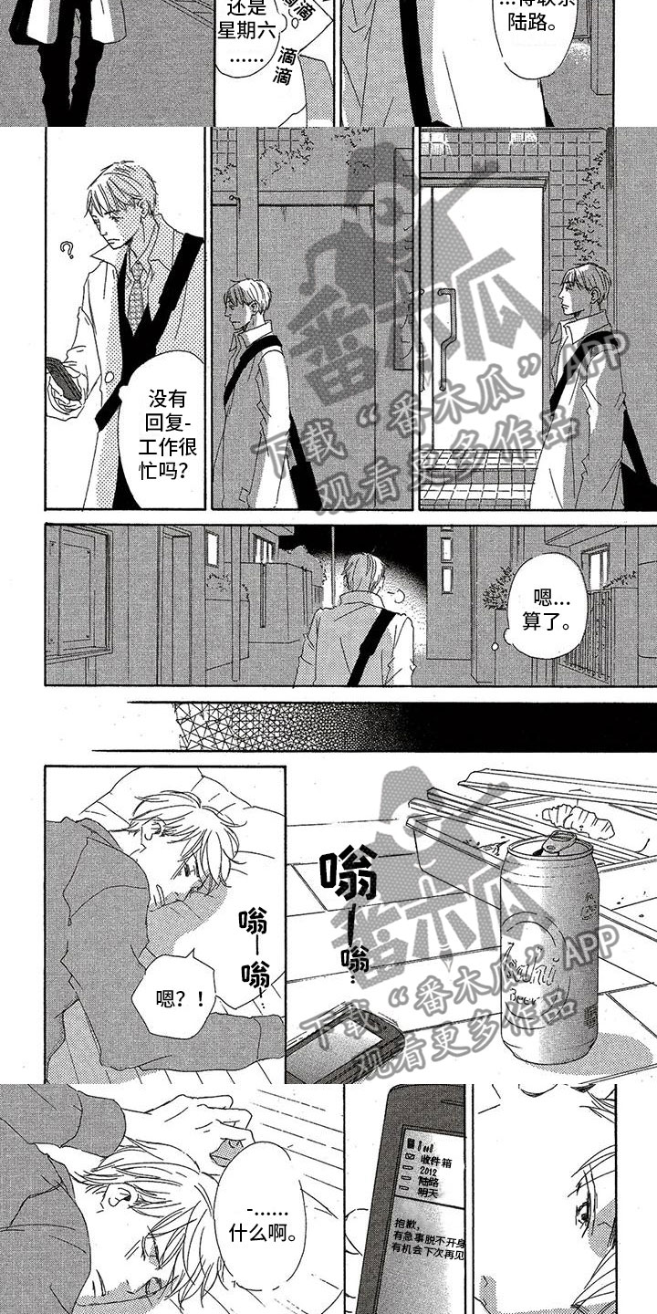 第43章：想见你1