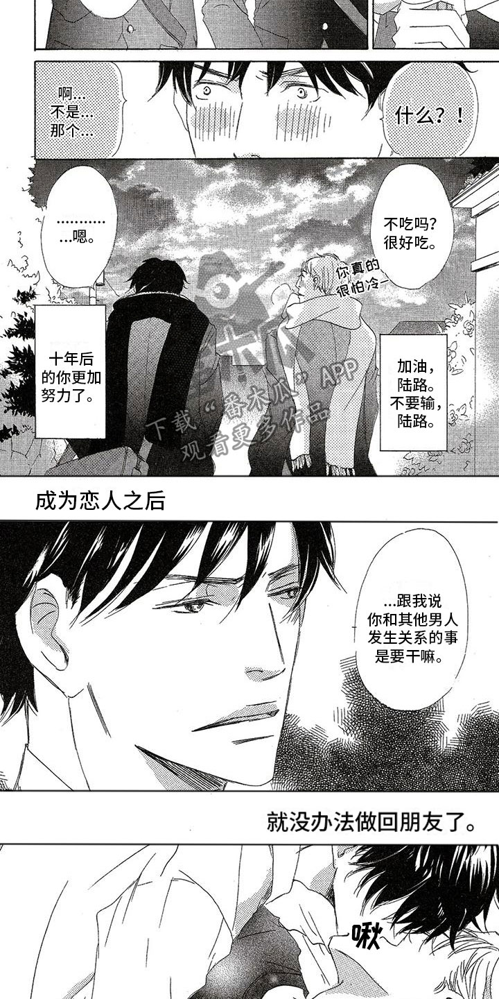 第36章：恋爱运1