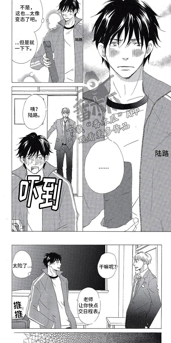 第17章：我喜欢你3