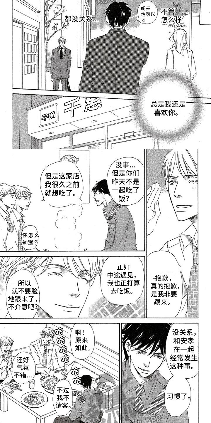 第29章：别动他4