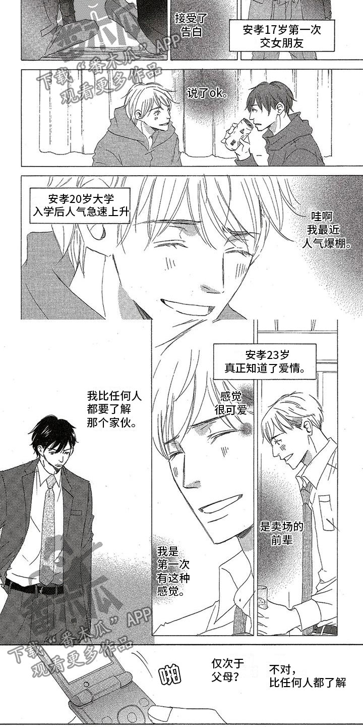 第29章：别动他1