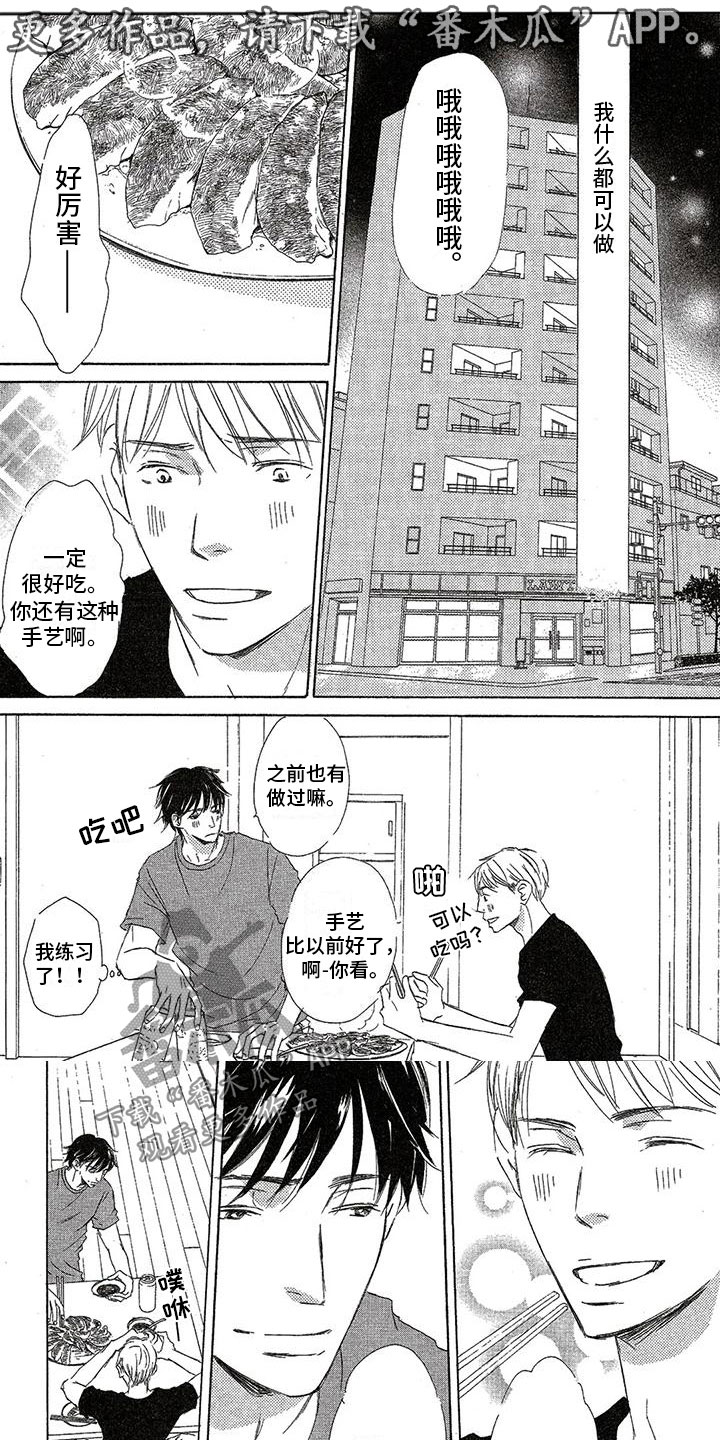 第33章：好好表现0