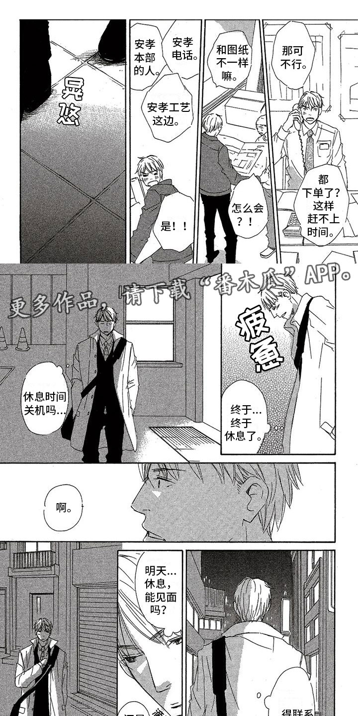 第43章：想见你0