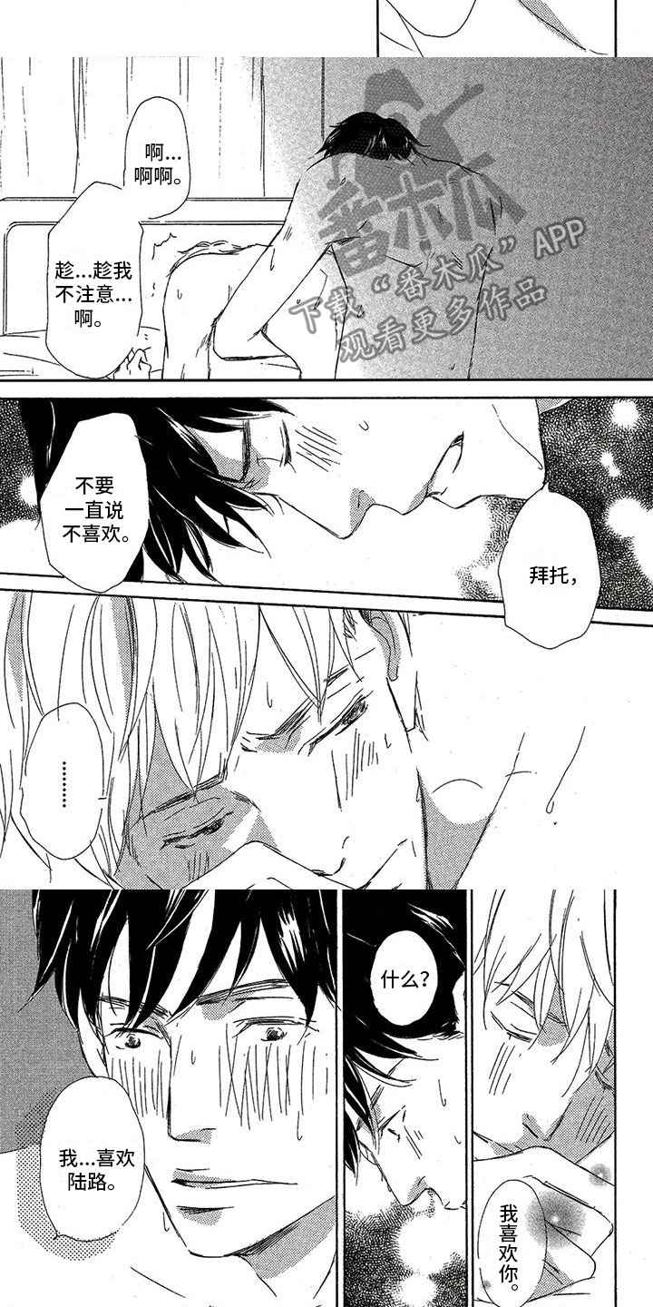 第57章：今晚（完结）4