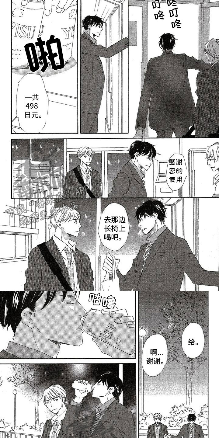 第30章：再次表白3