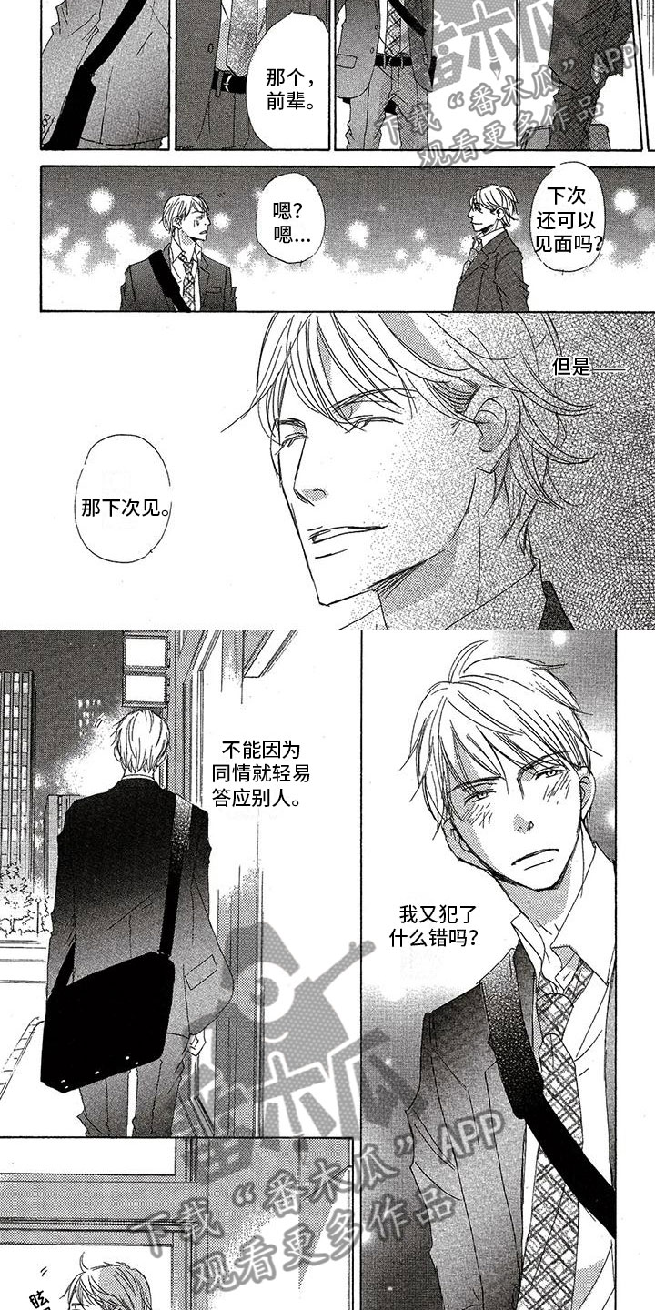 第37章：接孩子1