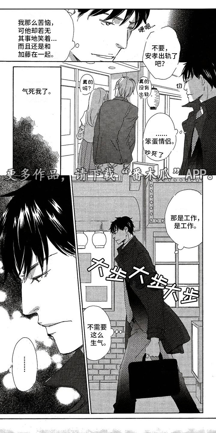 第49章：不顺利0