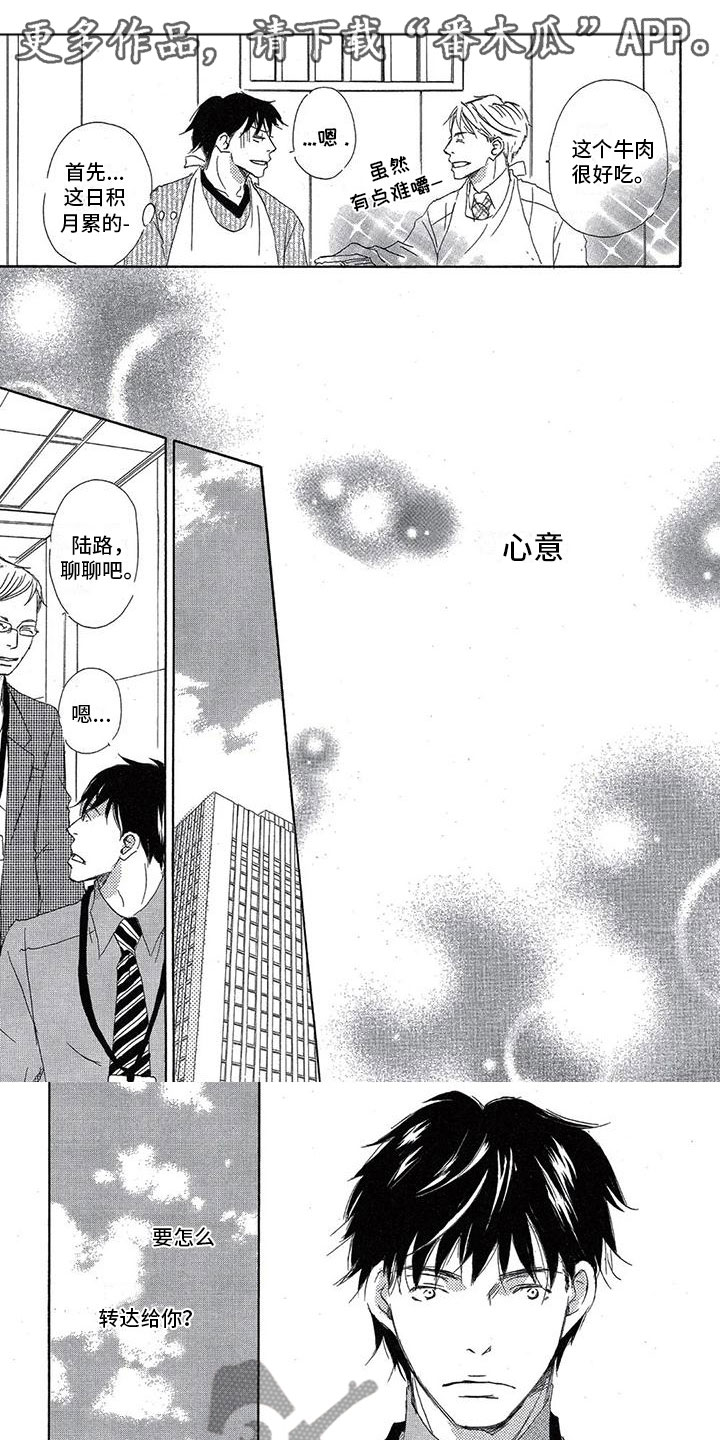 第4章：不想做朋友0