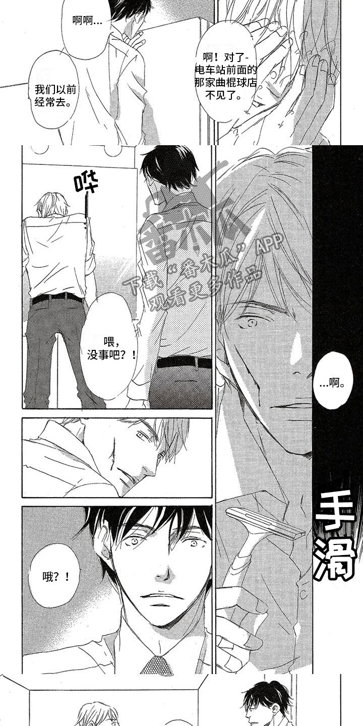 第27章：对不起2