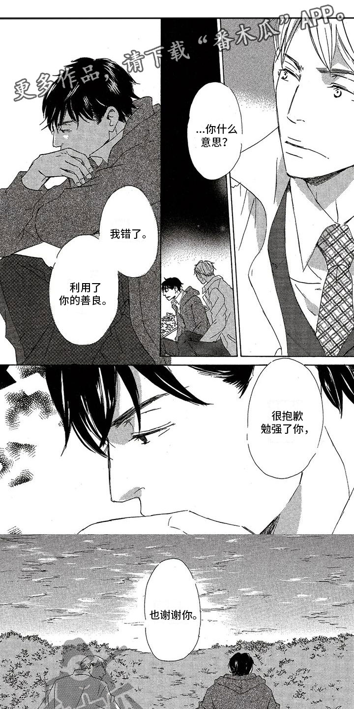 第55章：相信我0