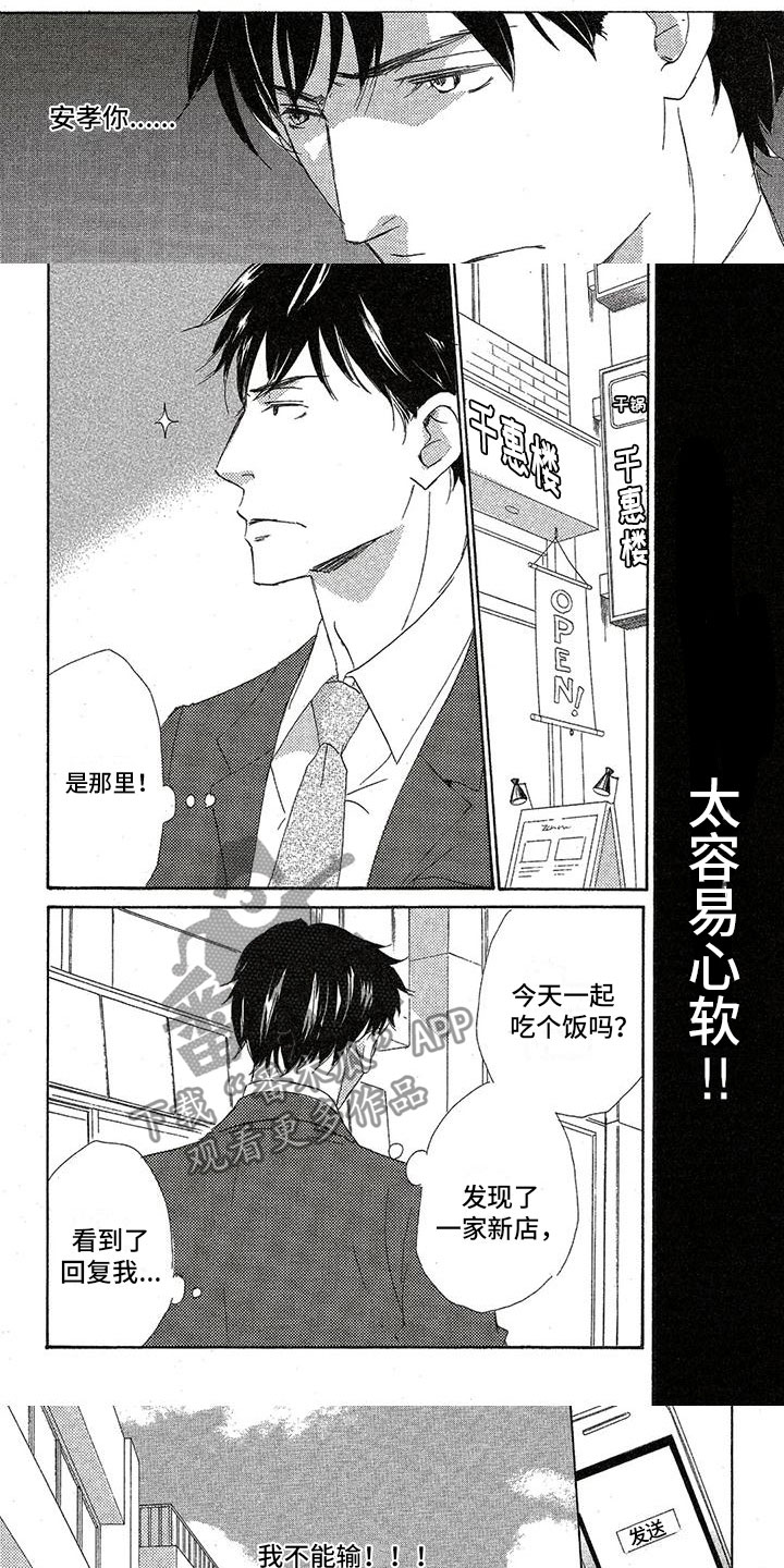 第29章：别动他2