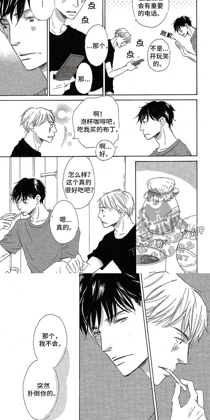 第33章：好好表现3