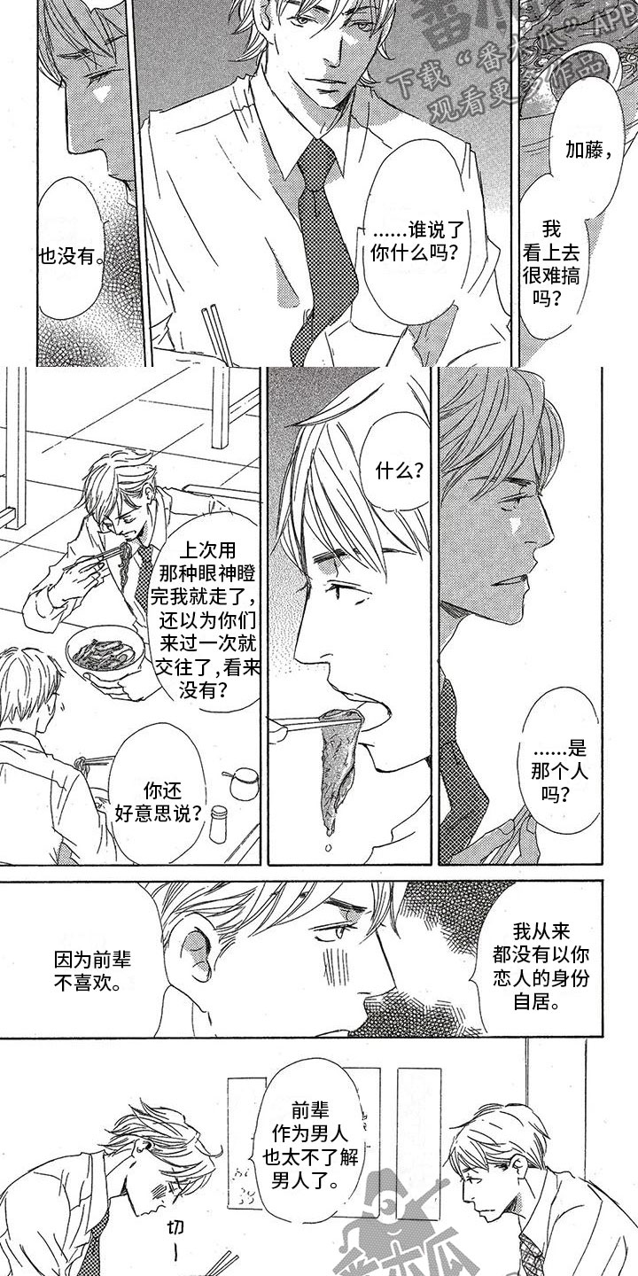 第51章：不了解3