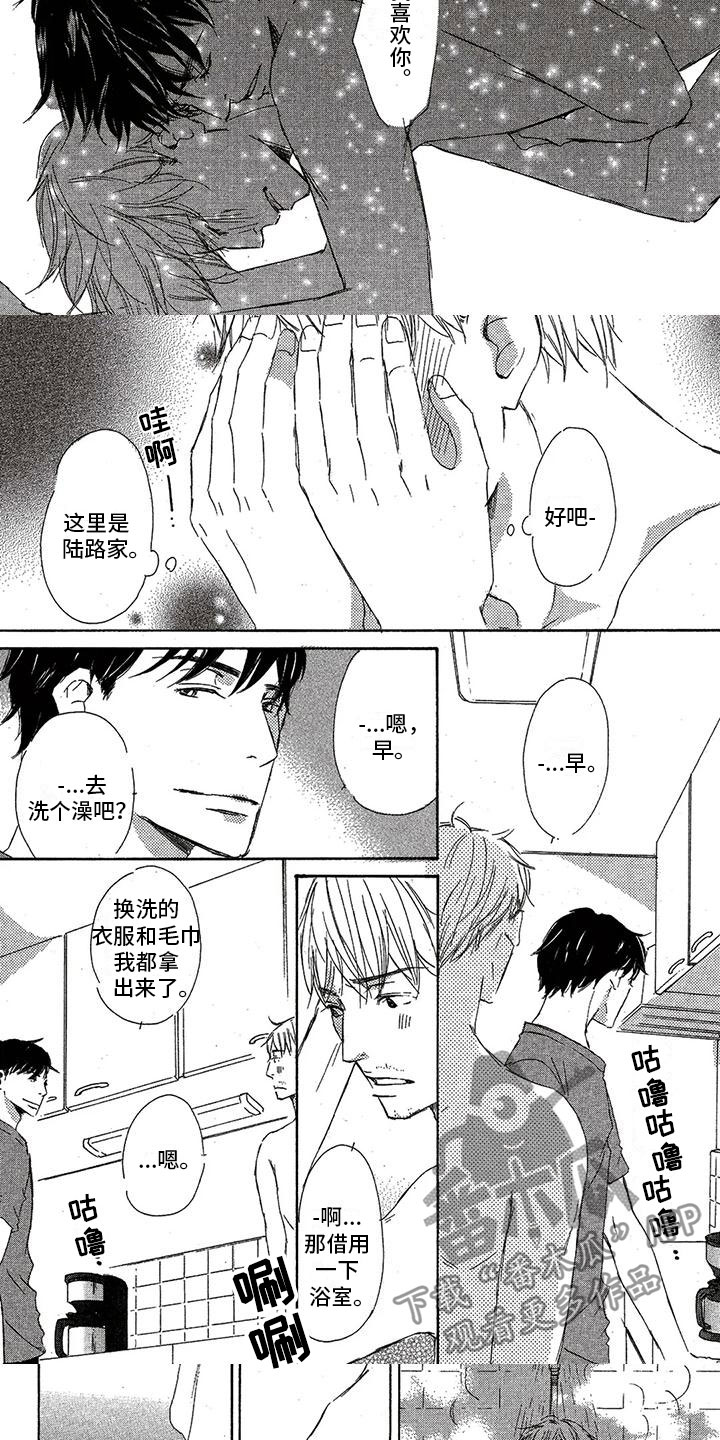 第40章：难为情2