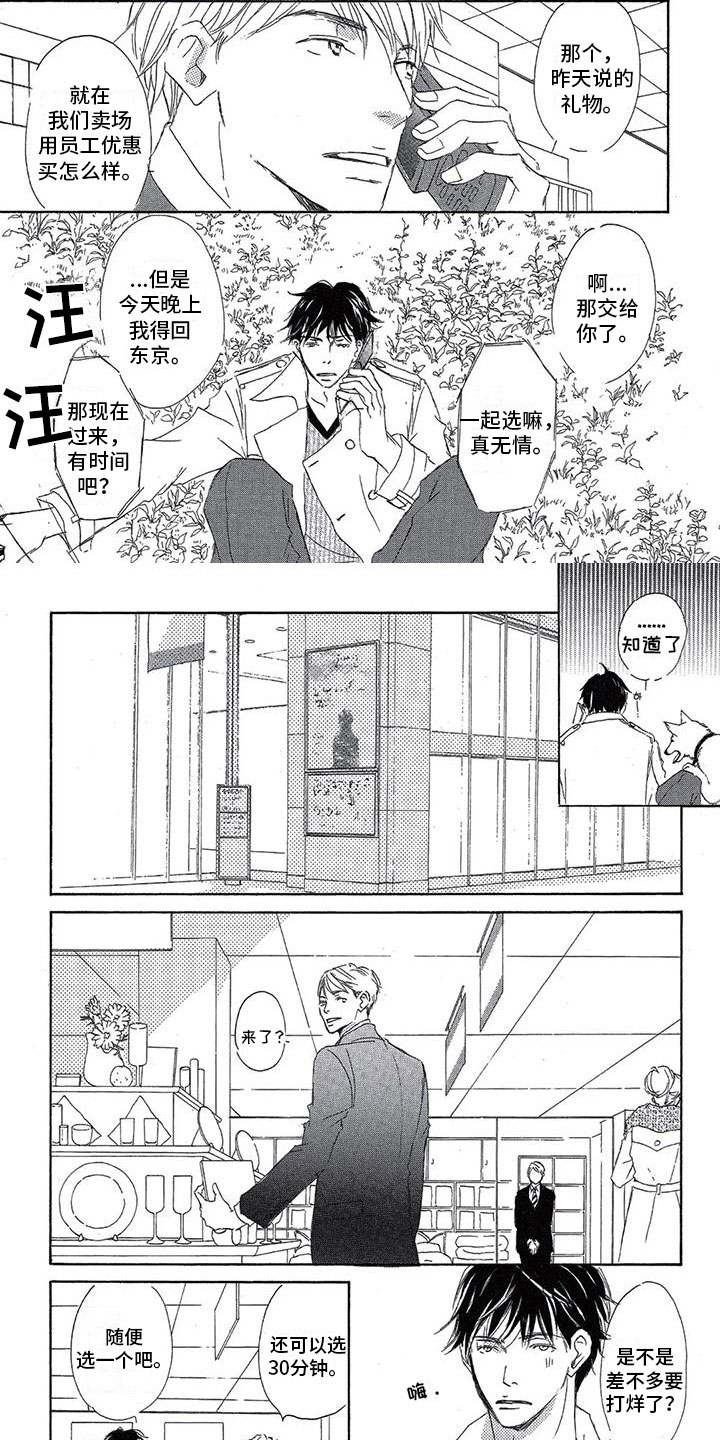 第3章：下定决心4