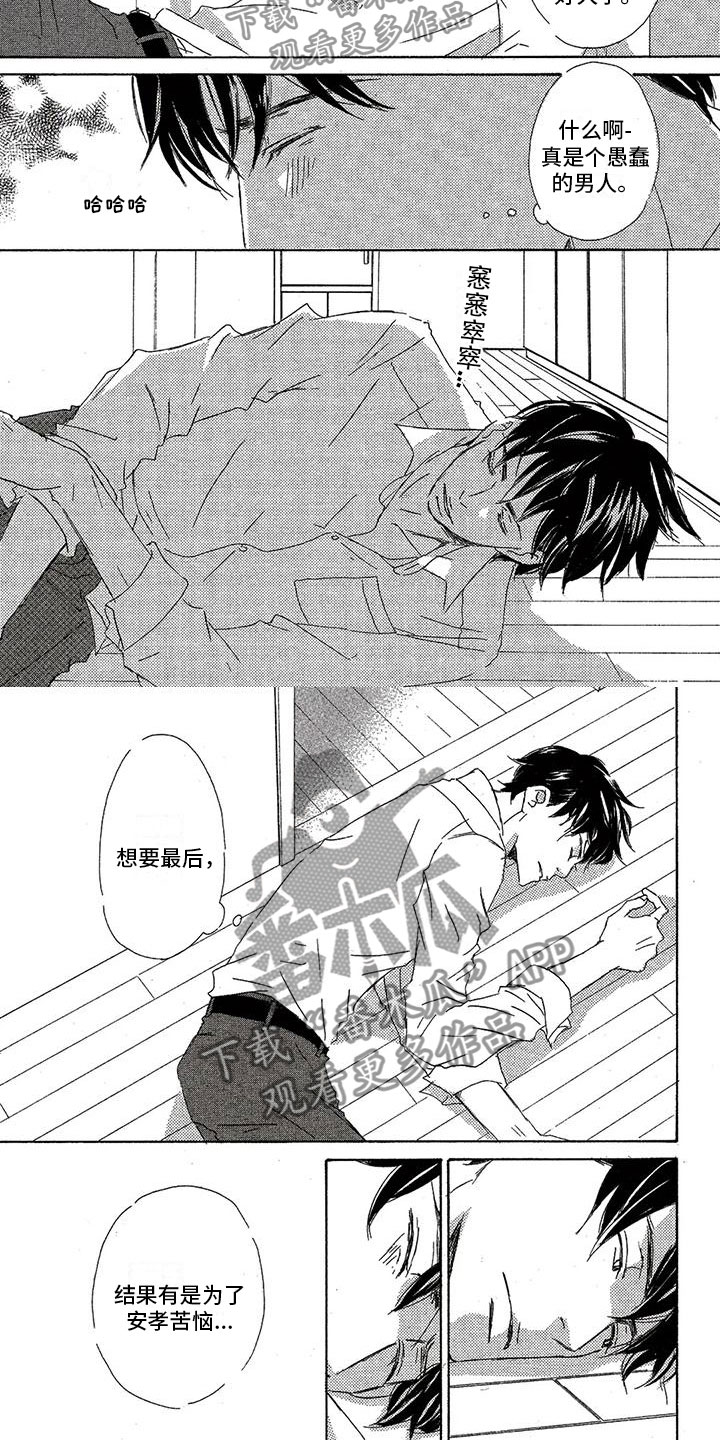 第54章：到此为止2