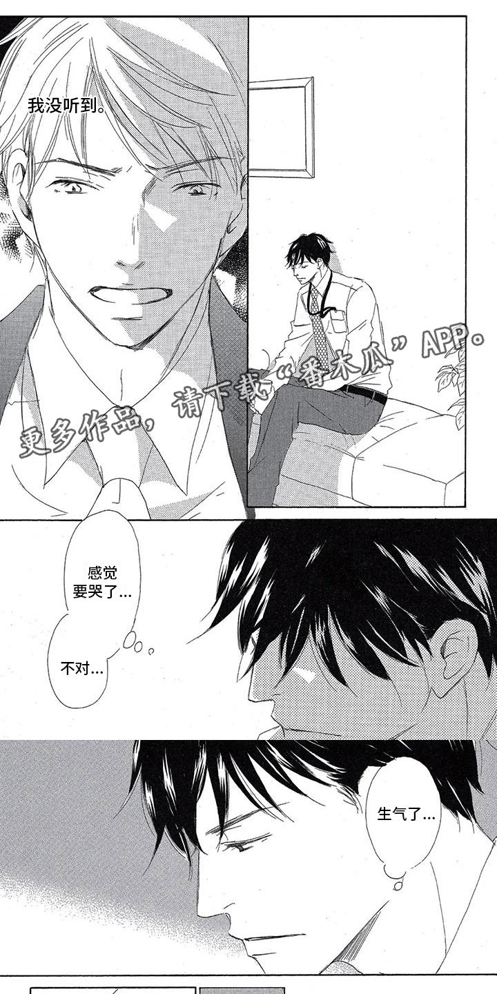 第15章：不想放弃0