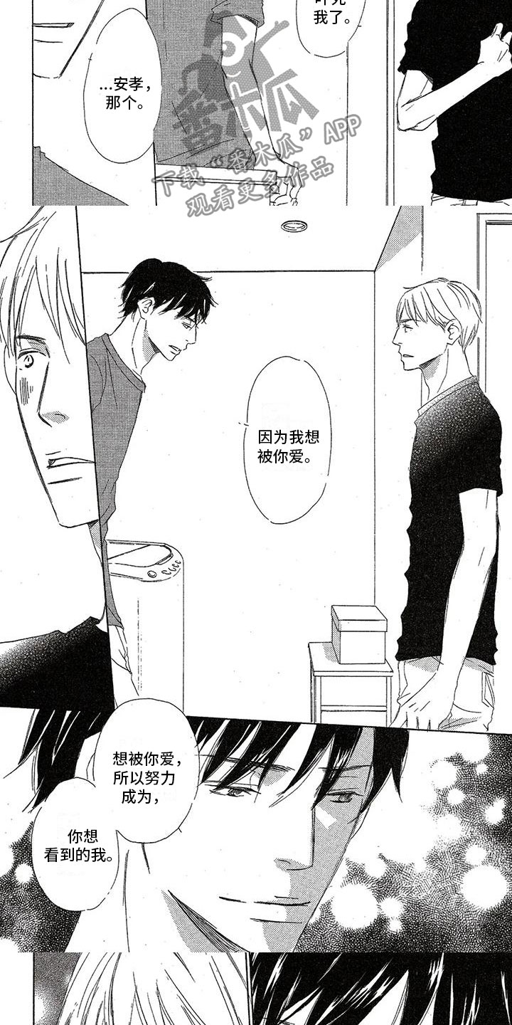 第35章：足够了2