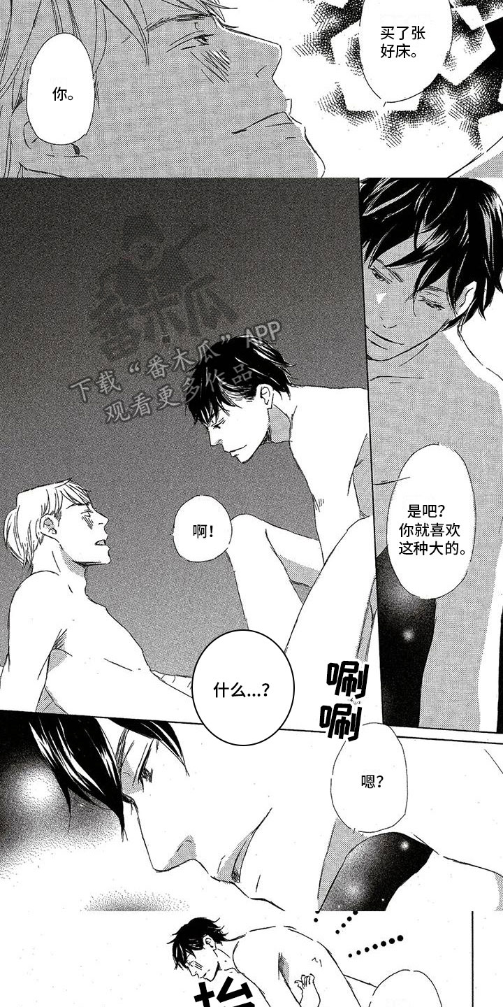 第56章：梦想成真1