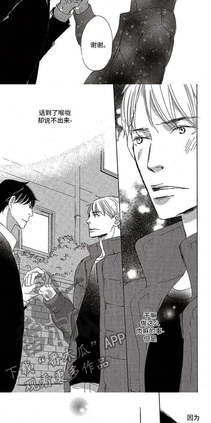 第39章：做好觉悟2