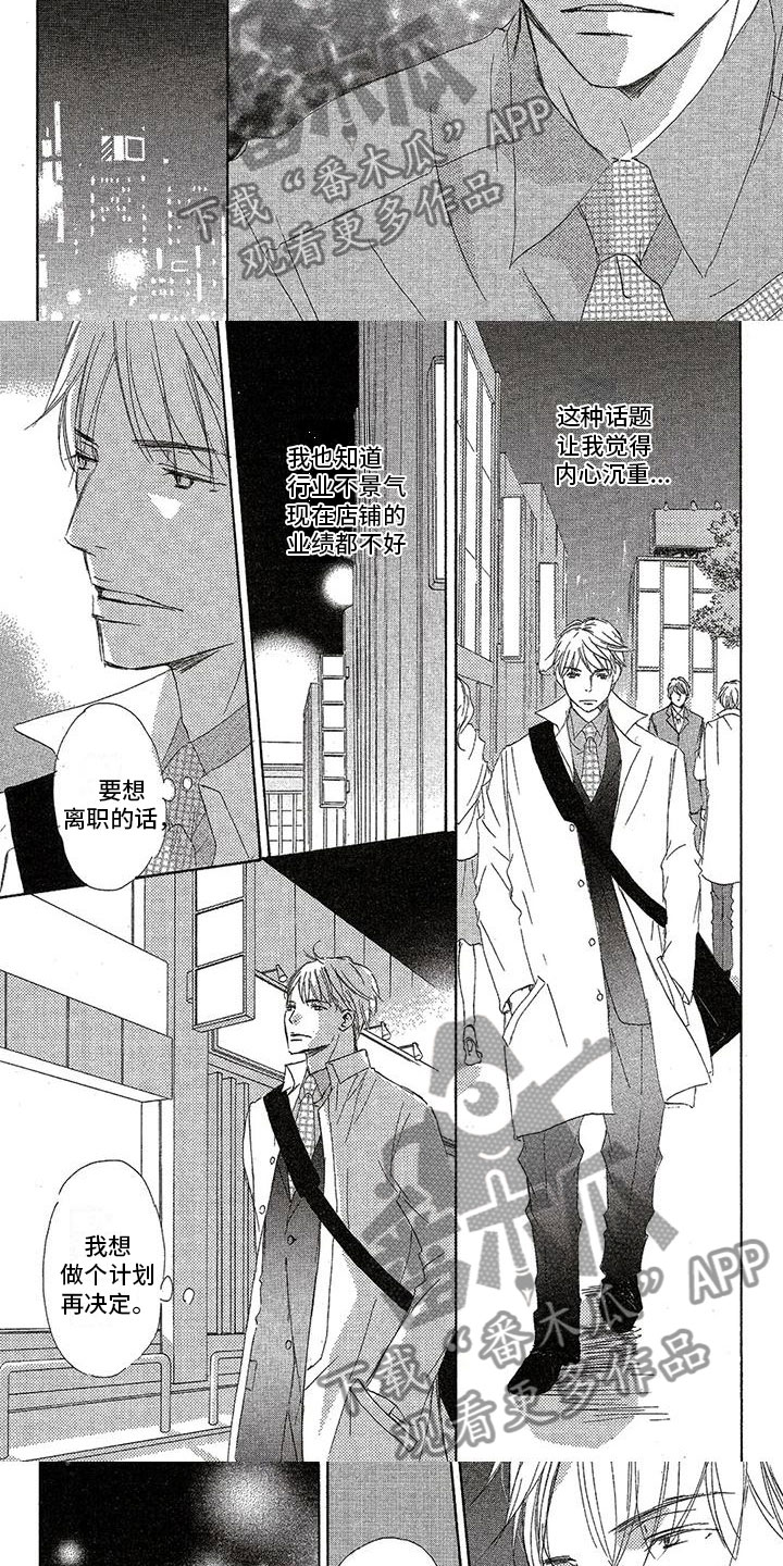 第21章：怎么办2