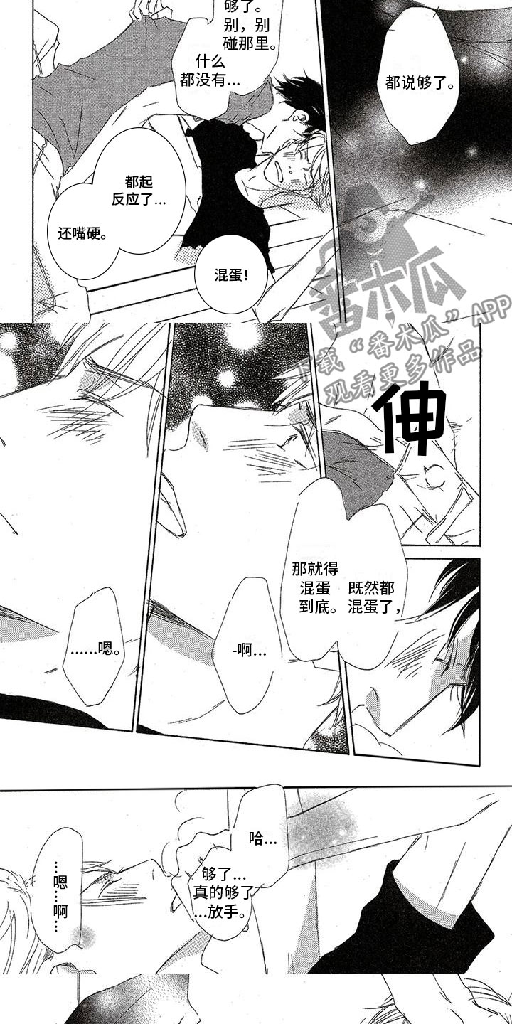 第34章：真可爱3