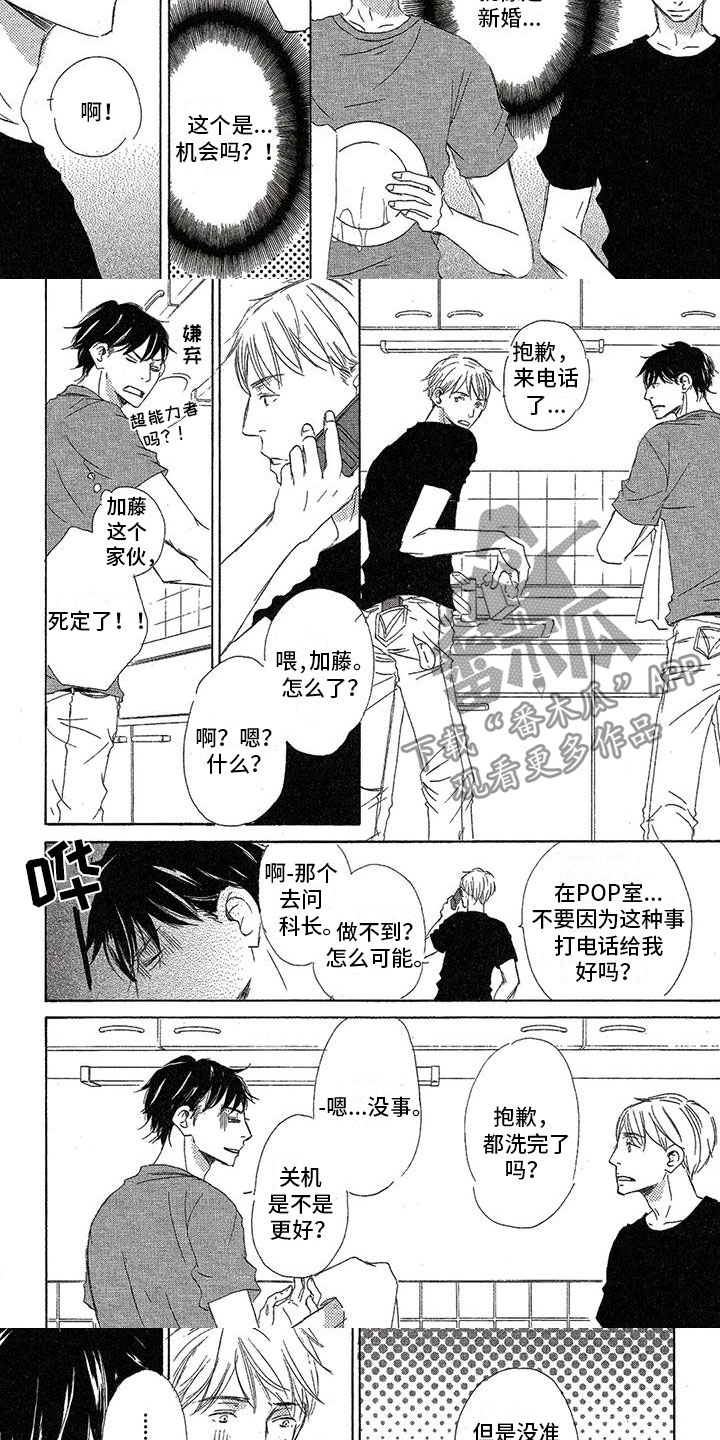 第33章：好好表现2