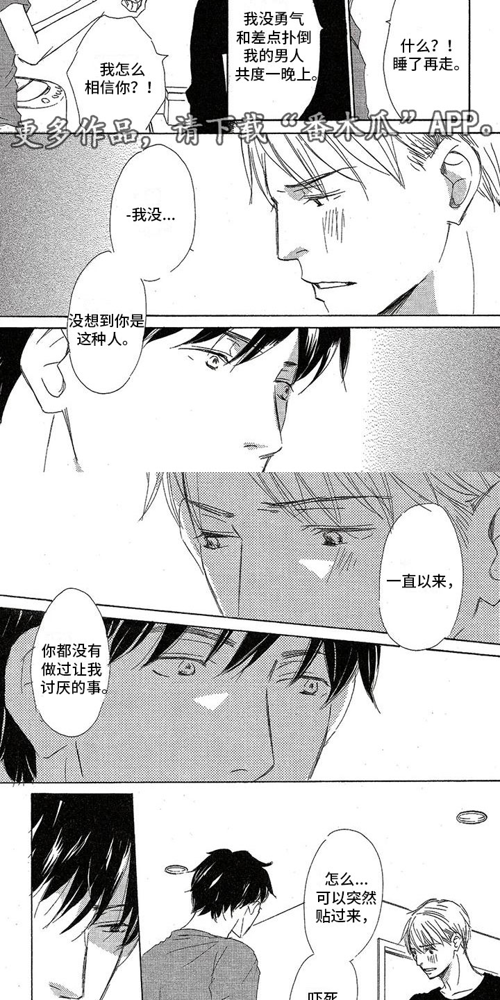 第35章：足够了1