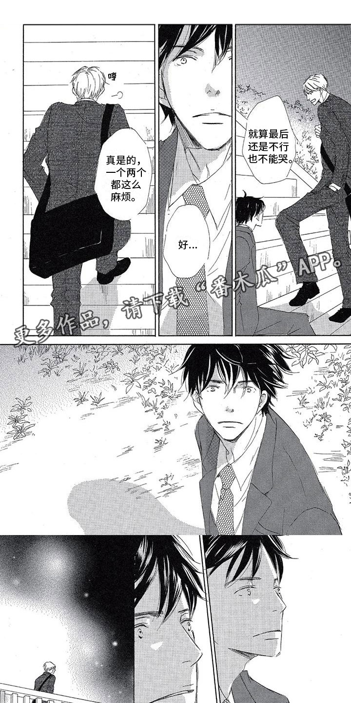 第17章：我喜欢你0