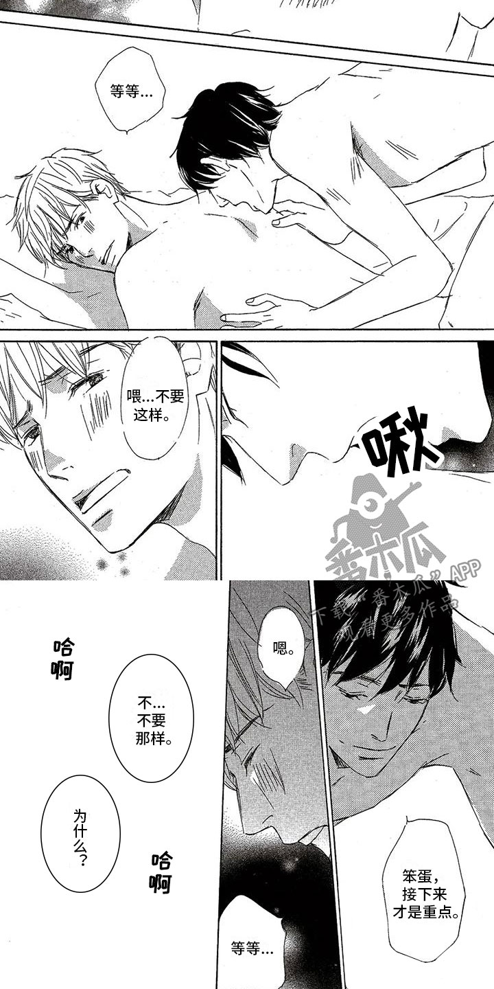 第57章：今晚（完结）2