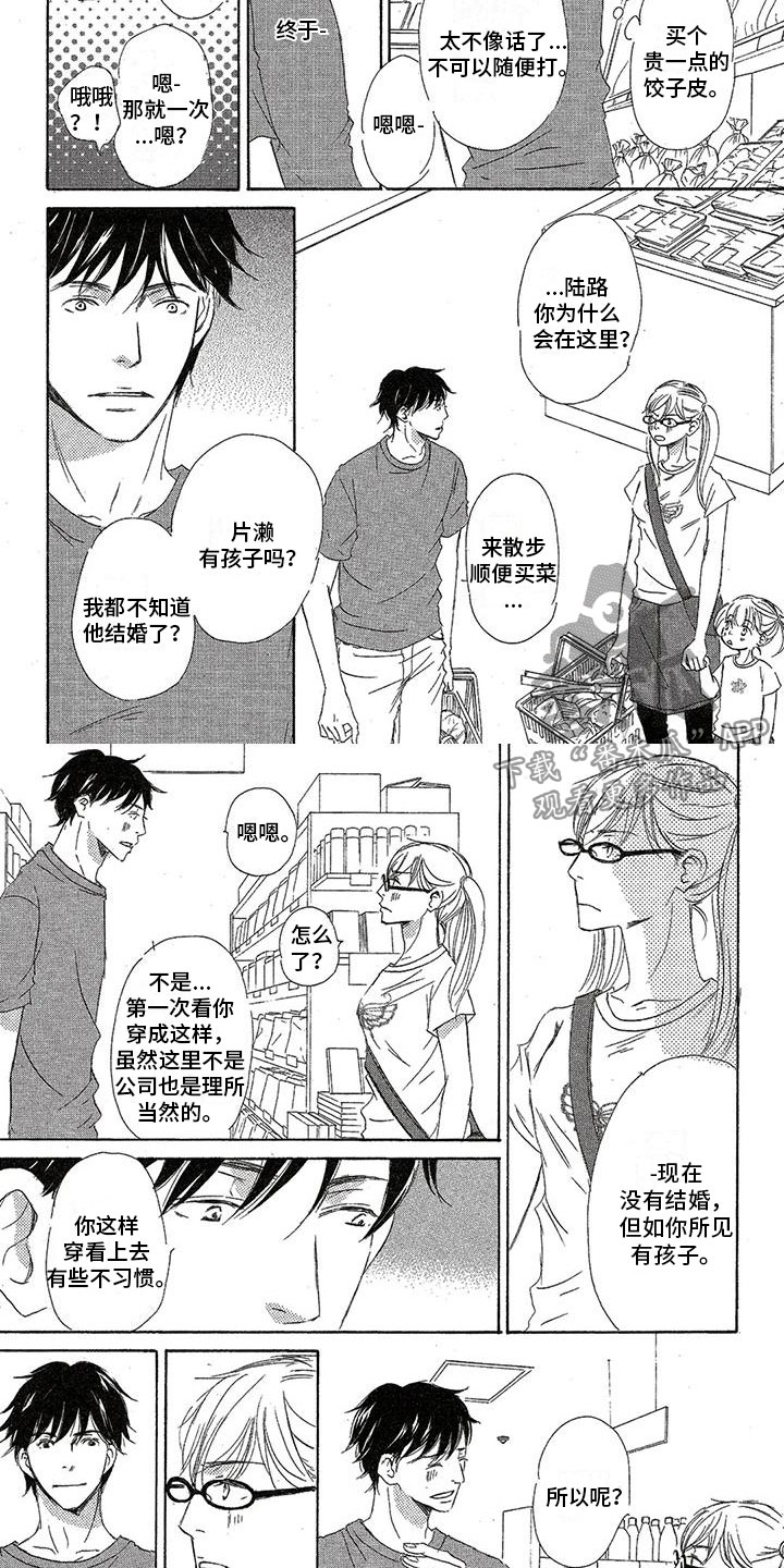 第32章：希望你爱我1