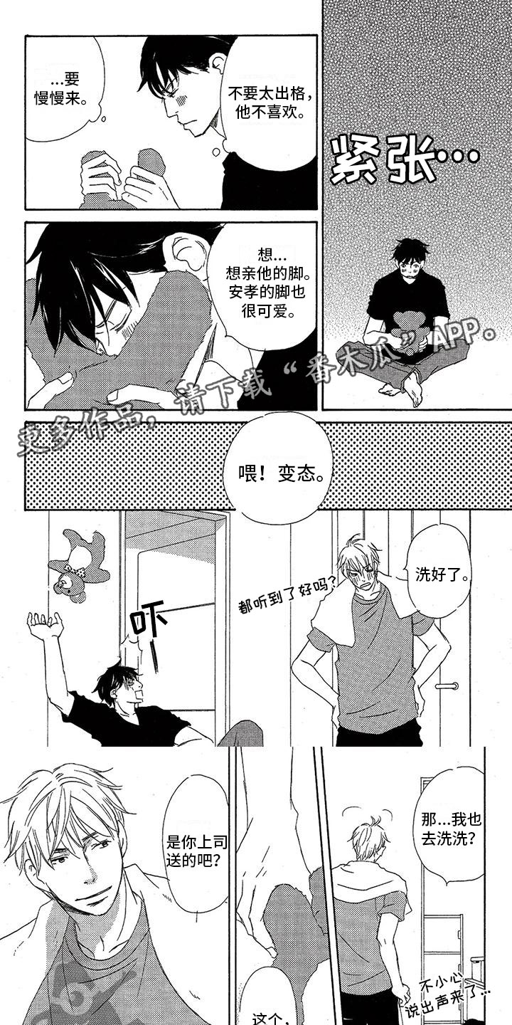 第46章：不理解0