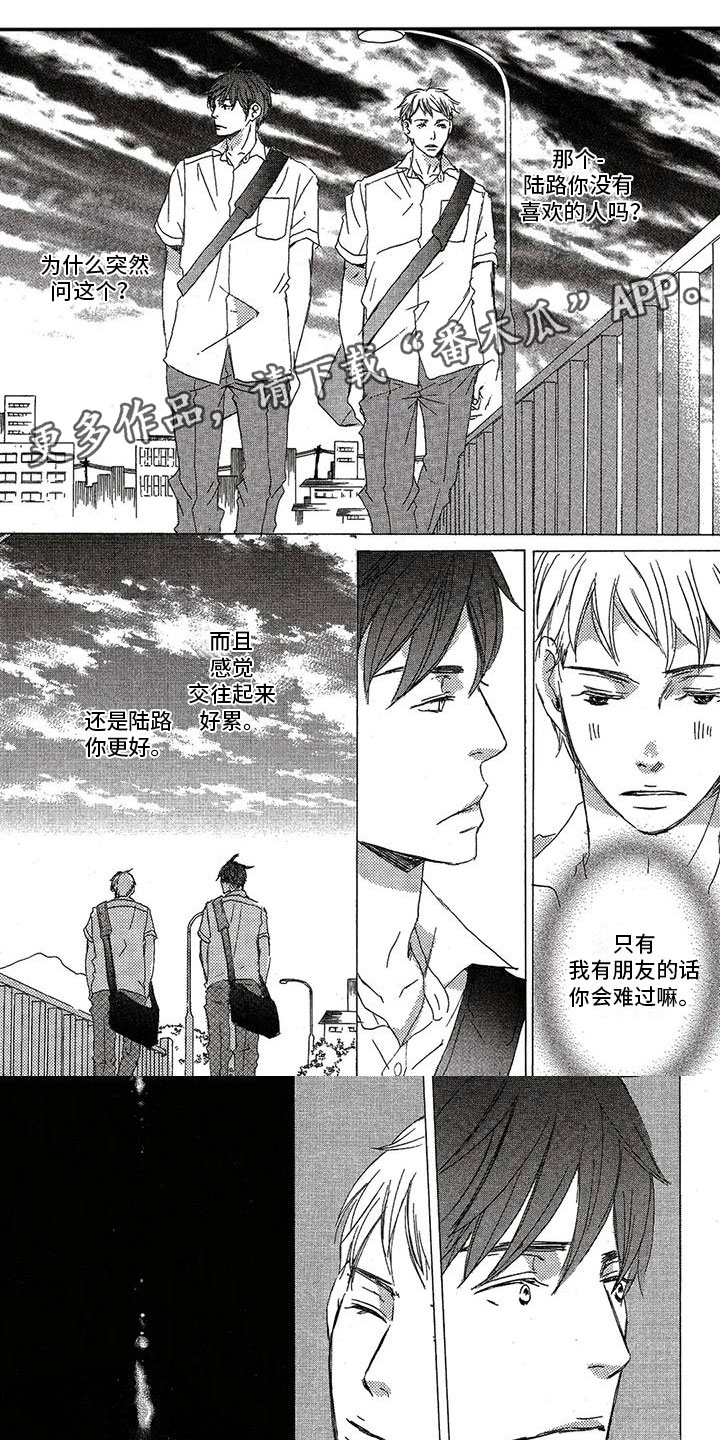 第50章：原来如此0