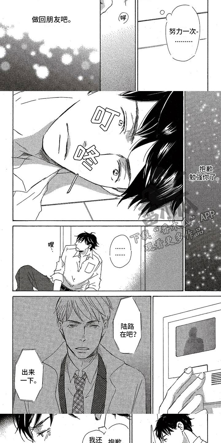 第54章：到此为止3