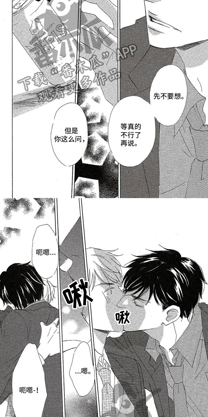 第31章：有可能1