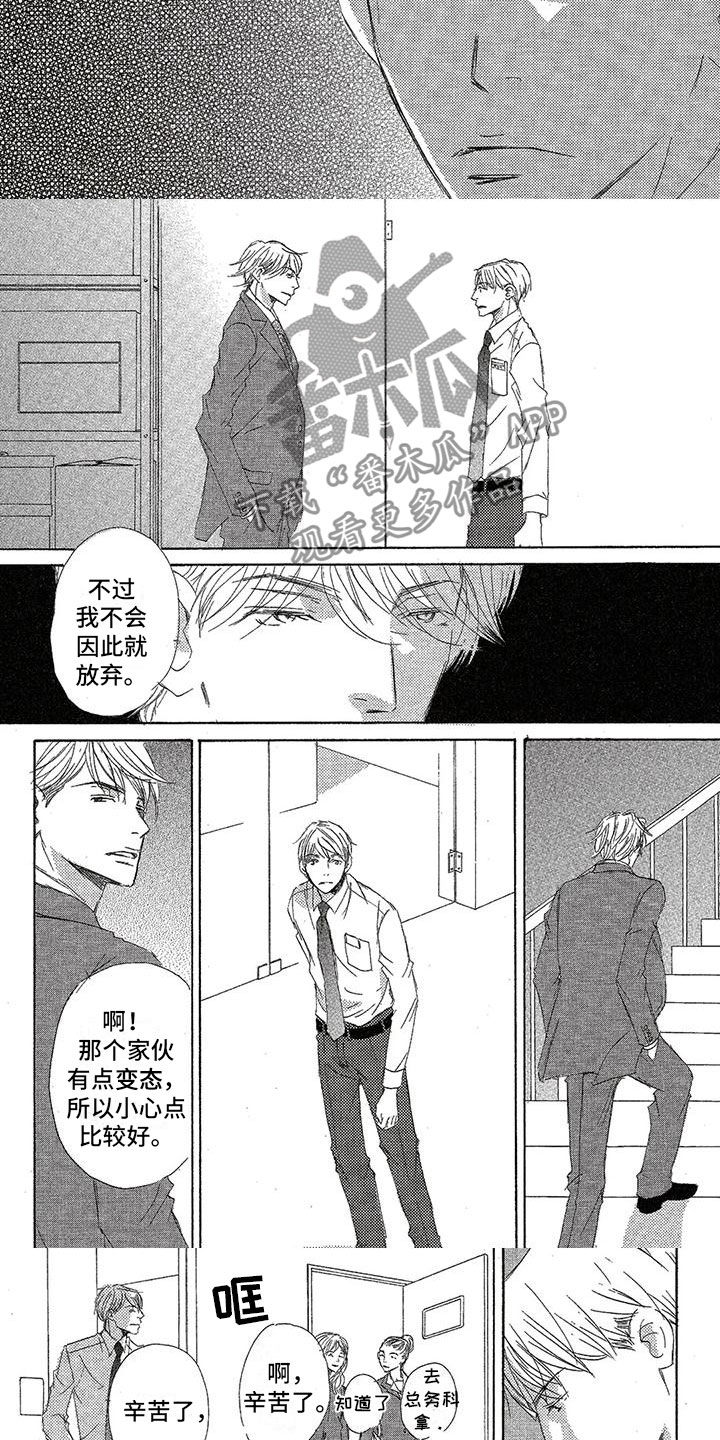 第25章：没法爱你1