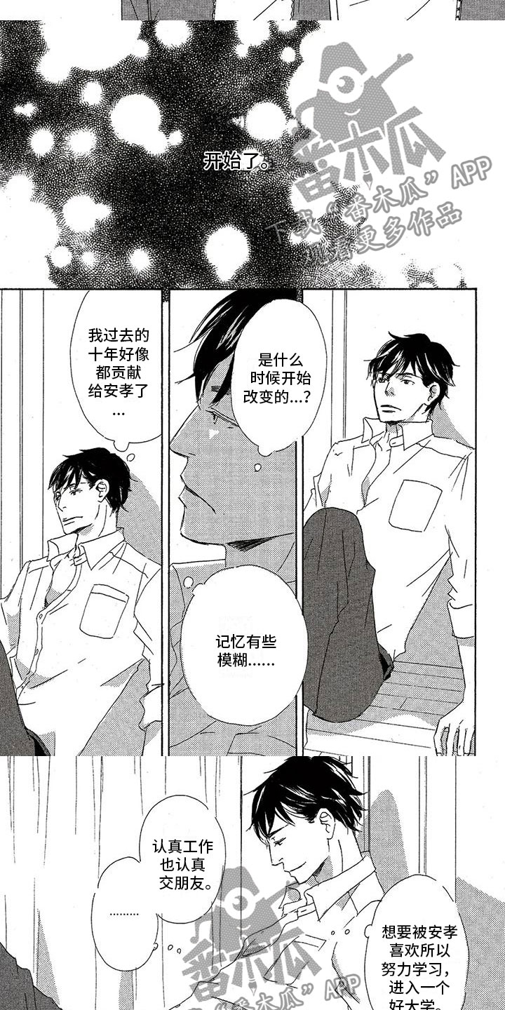 第54章：到此为止1