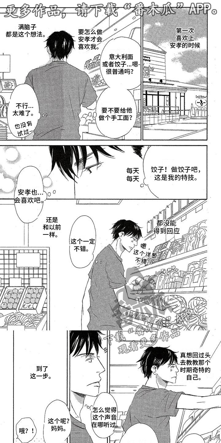 第32章：希望你爱我0