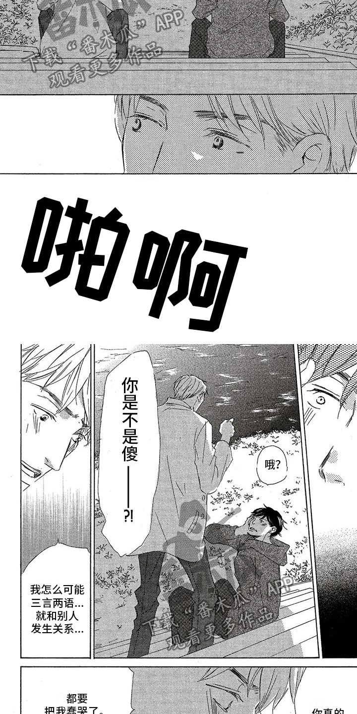 第55章：相信我1