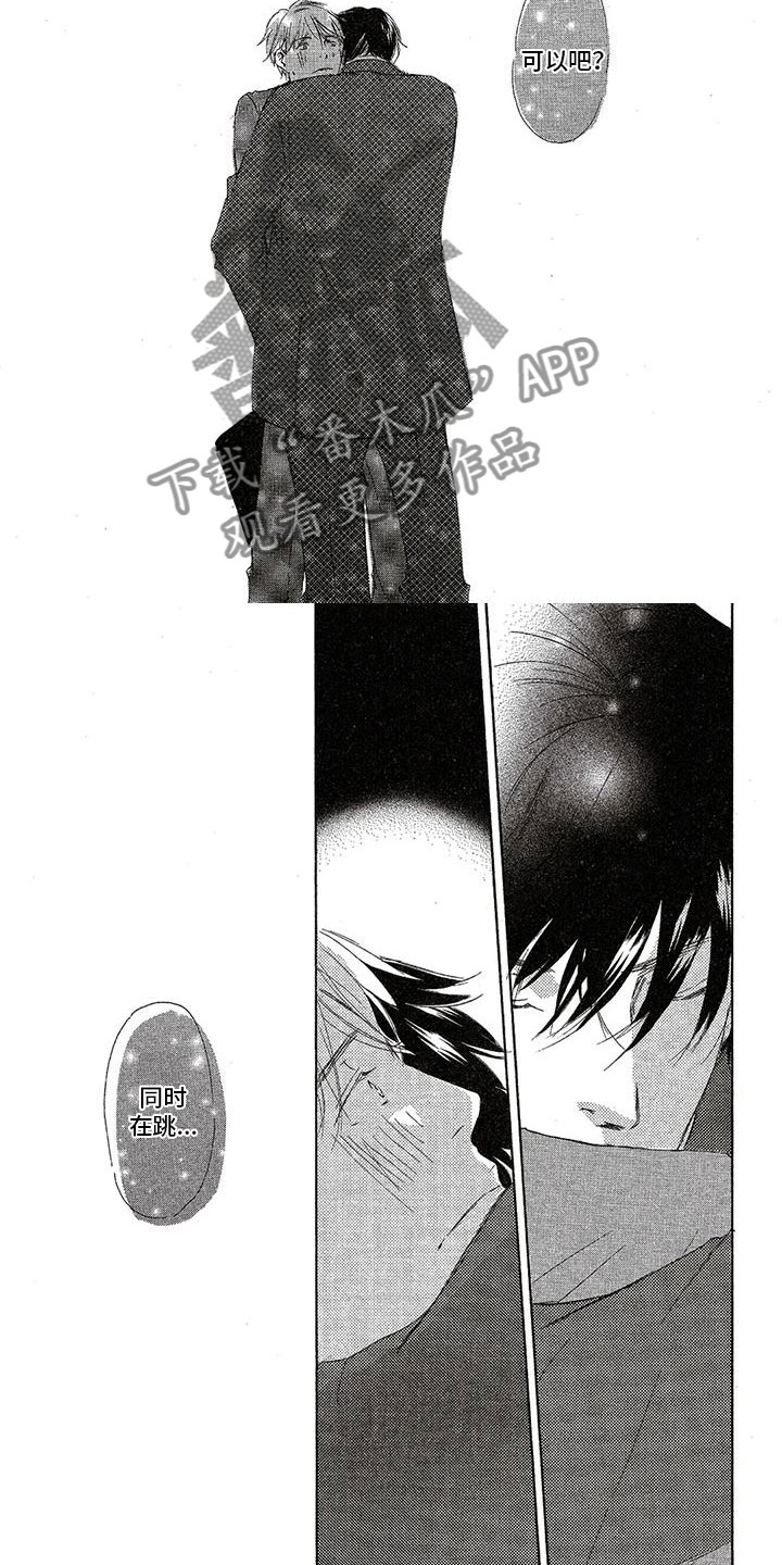 第19章：同时跳动4