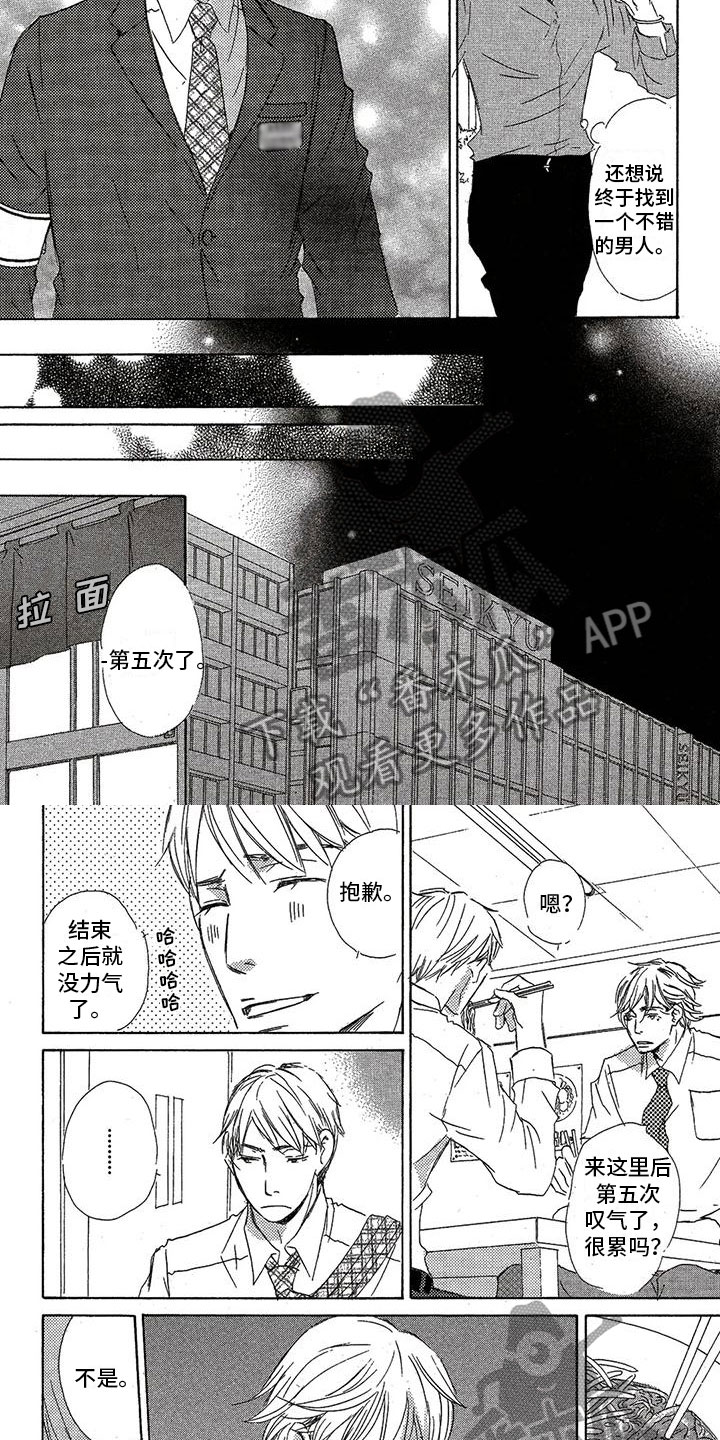 第51章：不了解2