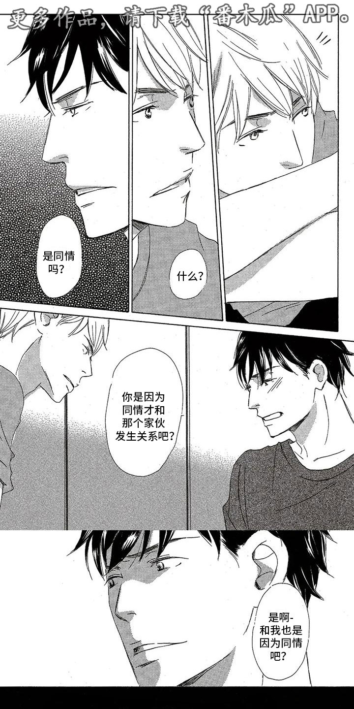 第47章：搞砸了0