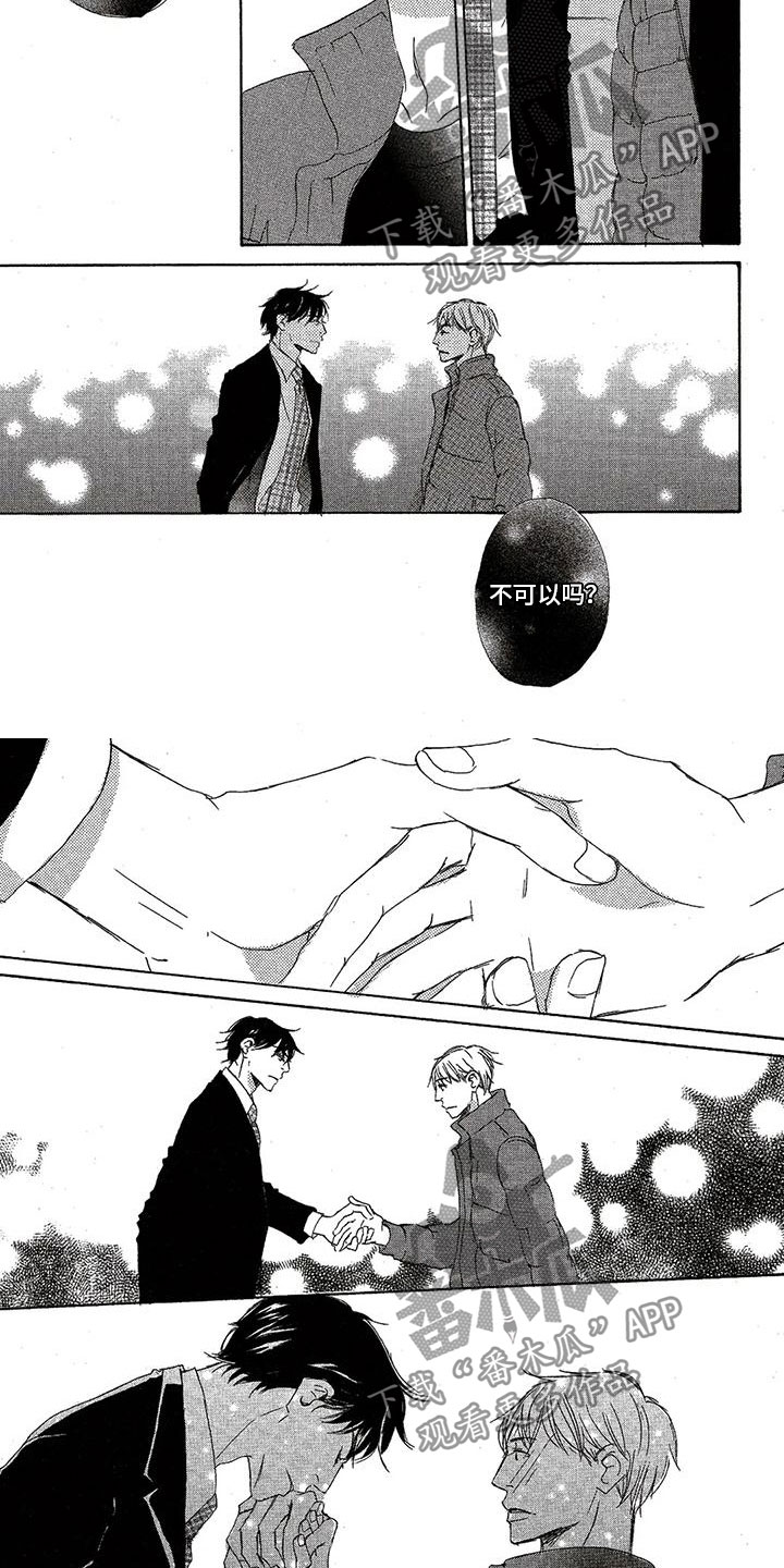 第39章：做好觉悟1